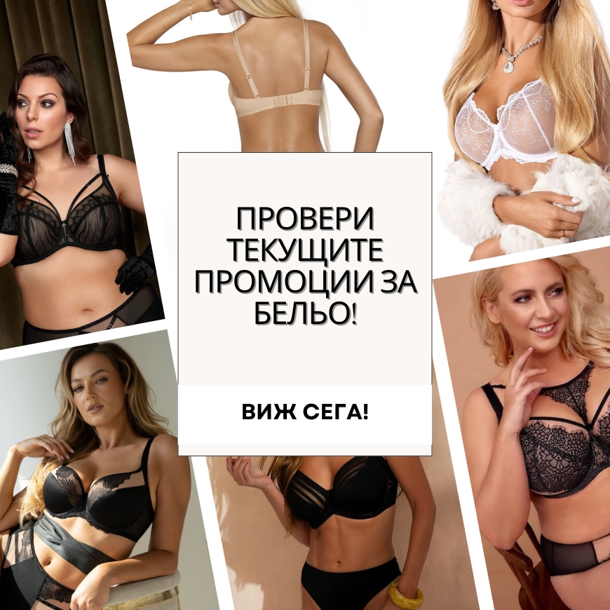 bielizna aktualne promocje