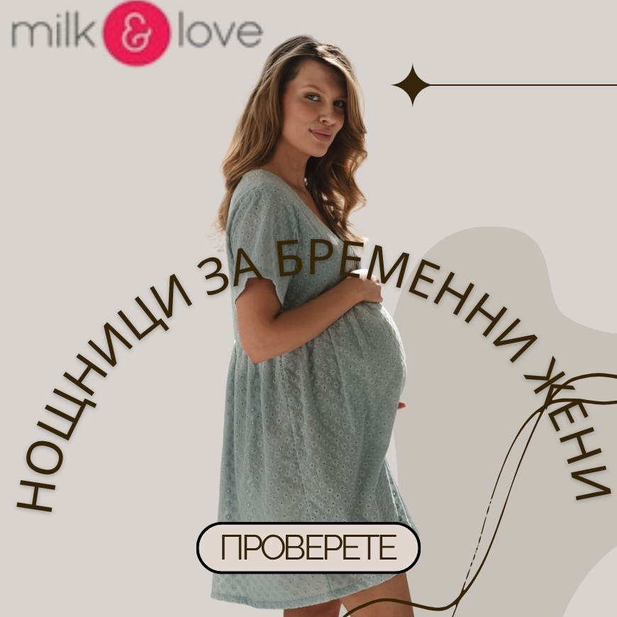 MILK AND LOVE 