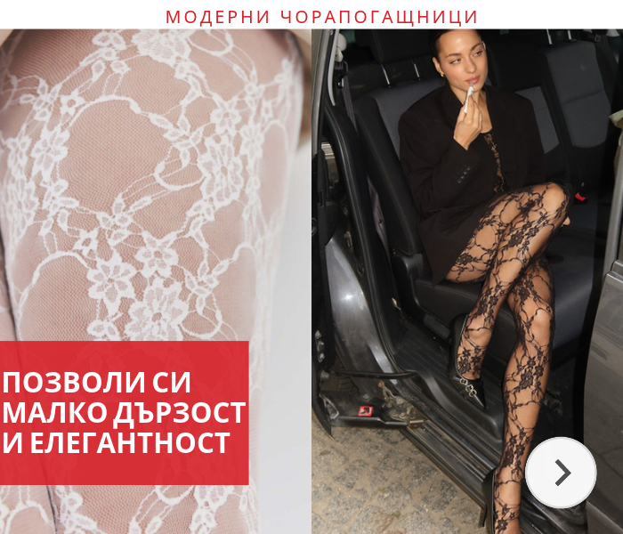 rajstopy 