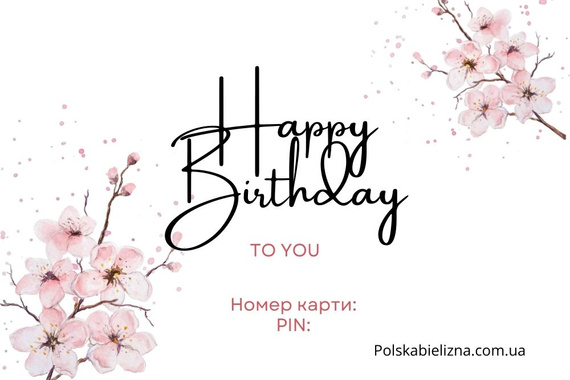 електронна карта за подарък